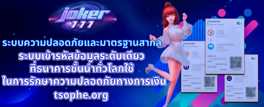 เว็บ joker777